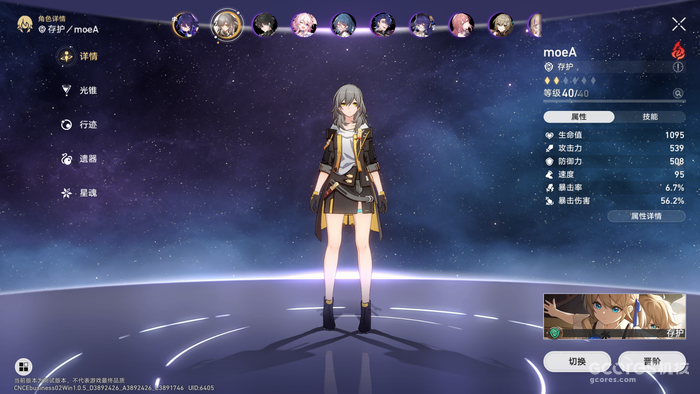 《崩坏:星穹铁道》体验:穿越宇宙冒险旅途,演出丰富玩法成熟 《崩坏:星穹铁道》体验:穿越宇宙冒险旅途,演出丰富玩法成熟