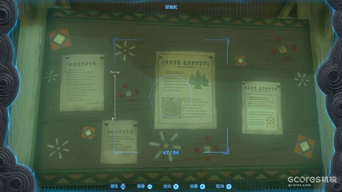 解读《王国之泪》的海利亚文字 解读《王国之泪》的海利亚文字