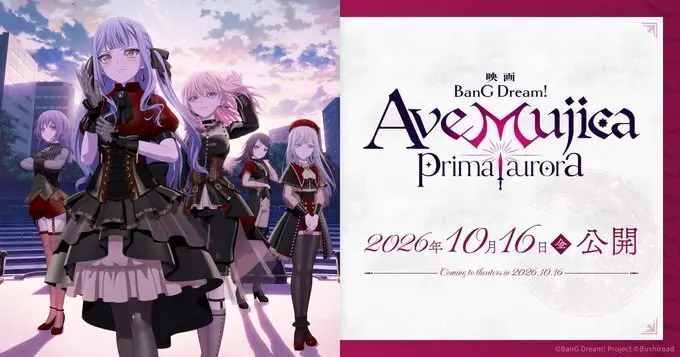 剧场版《BanG Dream! Ave Mujica prima aurora》2026年10月16日正式公开