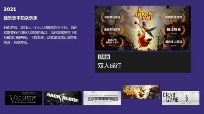 《双人成行》如果能找到陪你玩的人确实值得试试