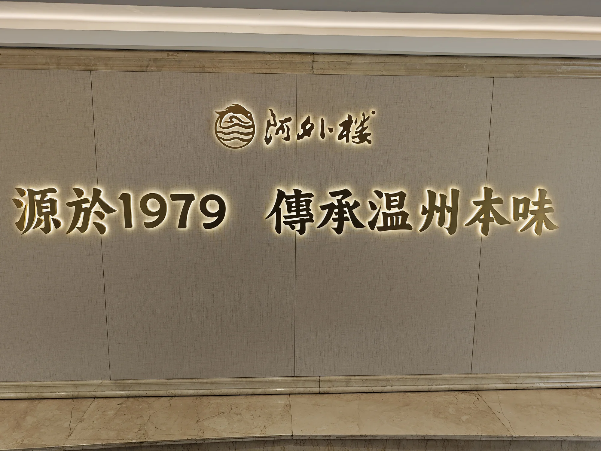 楼梯平台上的标语