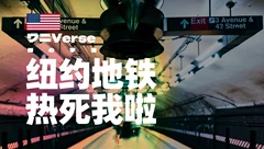 探索世界