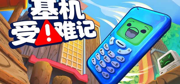 【会员抽奖】物理游戏《基机受难记》现已发售 | 机核 GCORES 【会员抽奖】物理游戏《基机受难记》现已发售 | 机核 GCORES