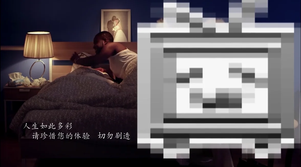 我和你从此以后，
从此以后~
从此以后……
（合）不~剧~透~