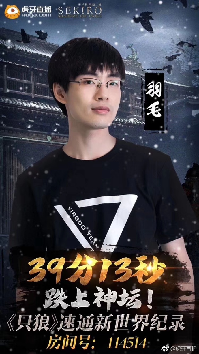 成功打进40分钟!喂狗组羽毛带来《只狼》最新速通世界记录