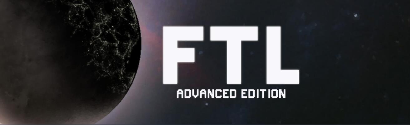 《FTL:Faster than light》：一款新奇有趣、专治非酋的宇宙背景像素风“类roguelike”游戏