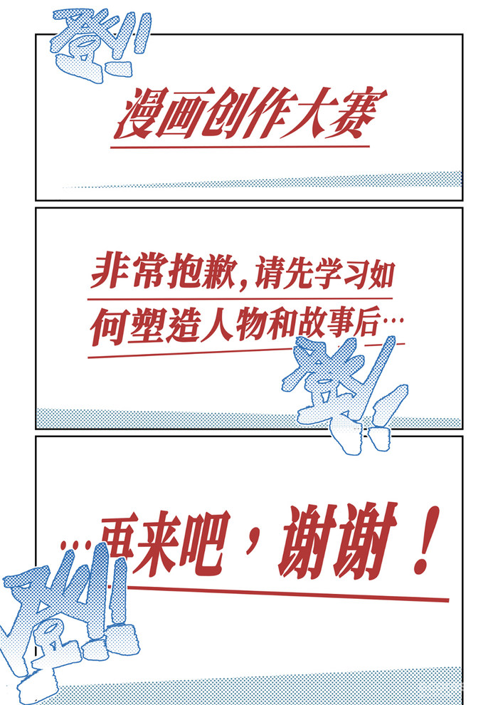 原创漫画丨陷入僵局-第一话 原创漫画丨陷入僵局-第一话