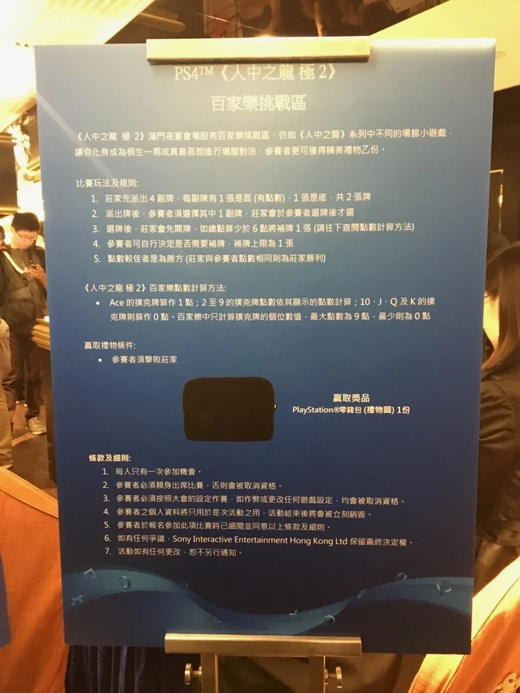 百家乐挑战