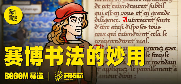 同样是文字，除了好看它还可以有更多的作用