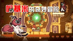 螺钉与浮城