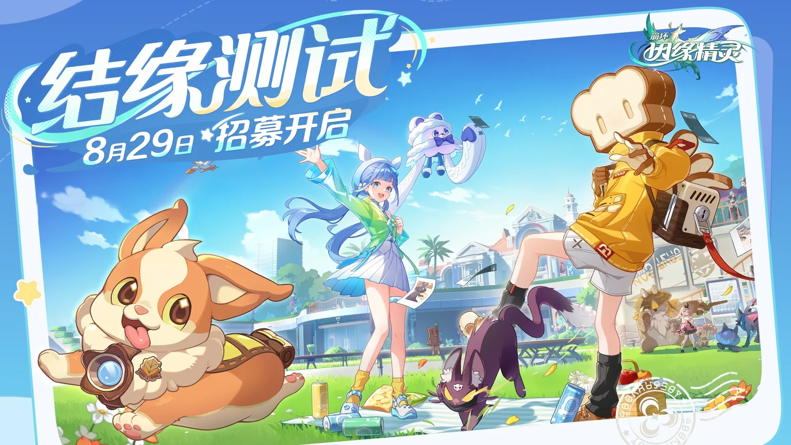 米哈游《崩坏》系列新作《崩坏：因缘精灵》结缘PV正式公布