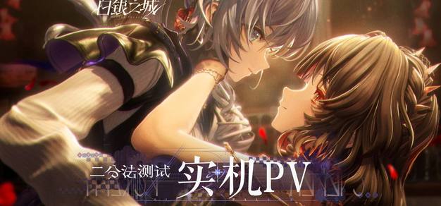 乐元素大世界ARPG《白银之城》公布最新实机演示视频