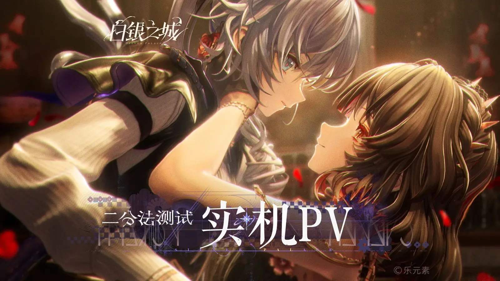 乐元素大世界ARPG《白银之城》公布最新实机演示视频