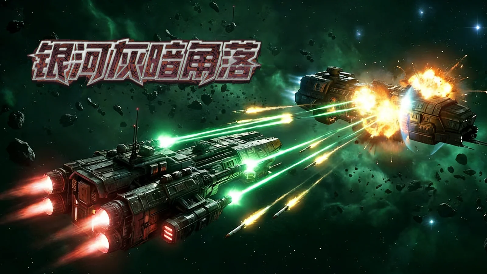 太空拾荒搜打撤 策略Rogue游戏《银河灰暗角落》正式发售，OST同步上线