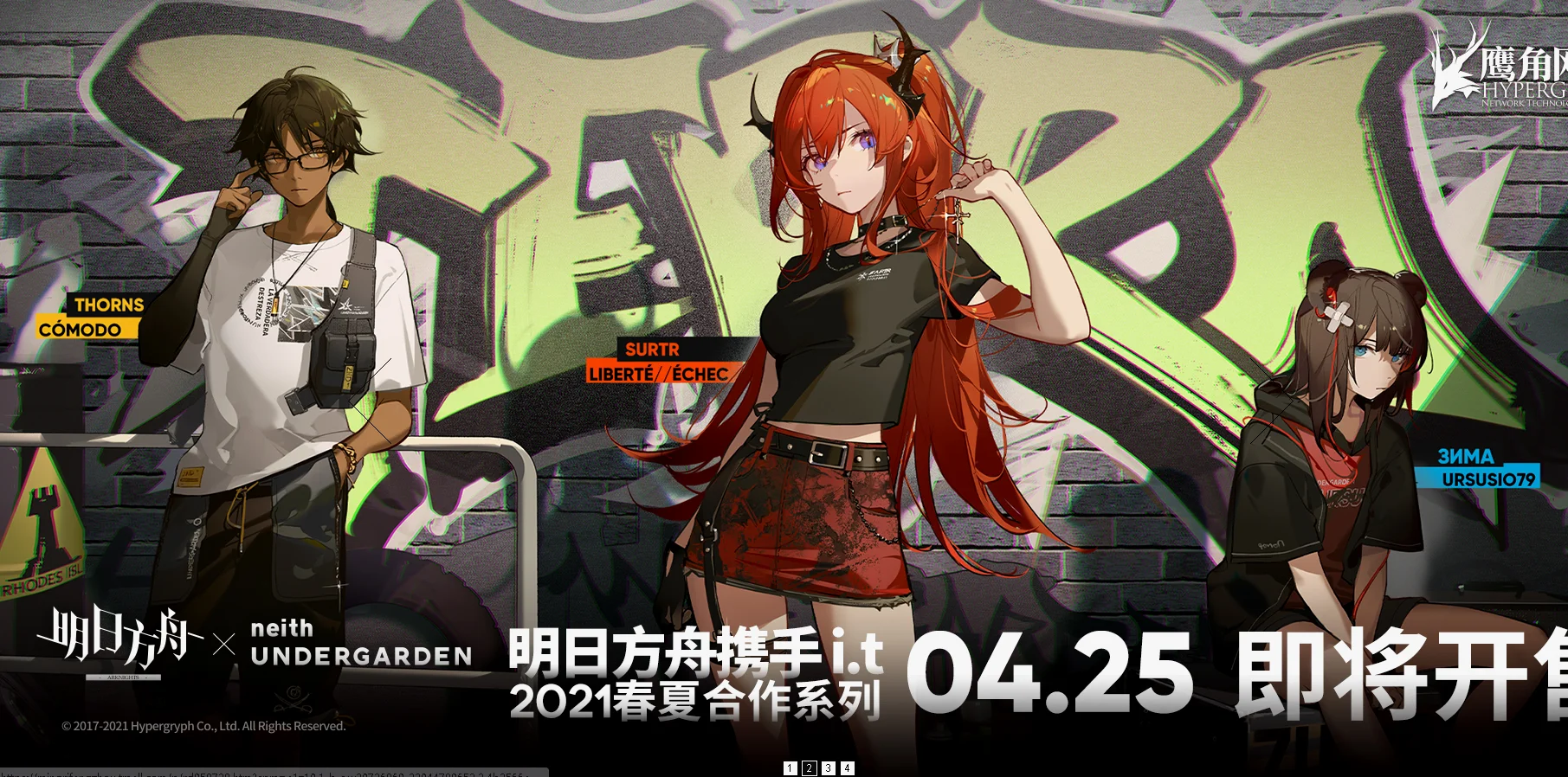 《明日方舟》与i.t联名