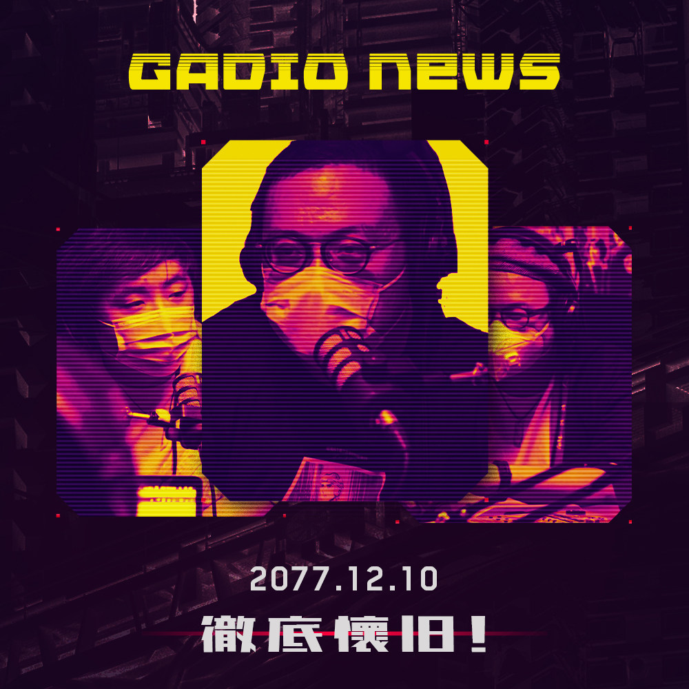 机核游戏频道