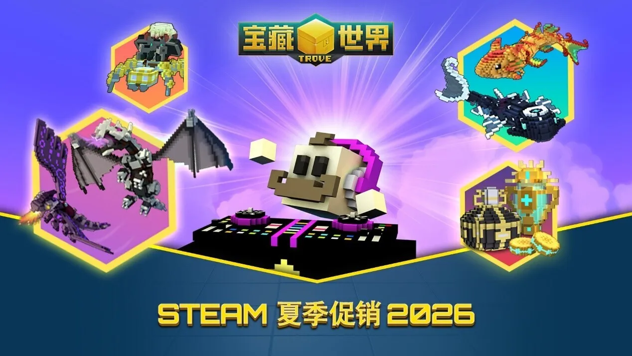 免费MMORPG《宝藏世界》Steam 夏季特卖开启，精选礼包限时最高六折！