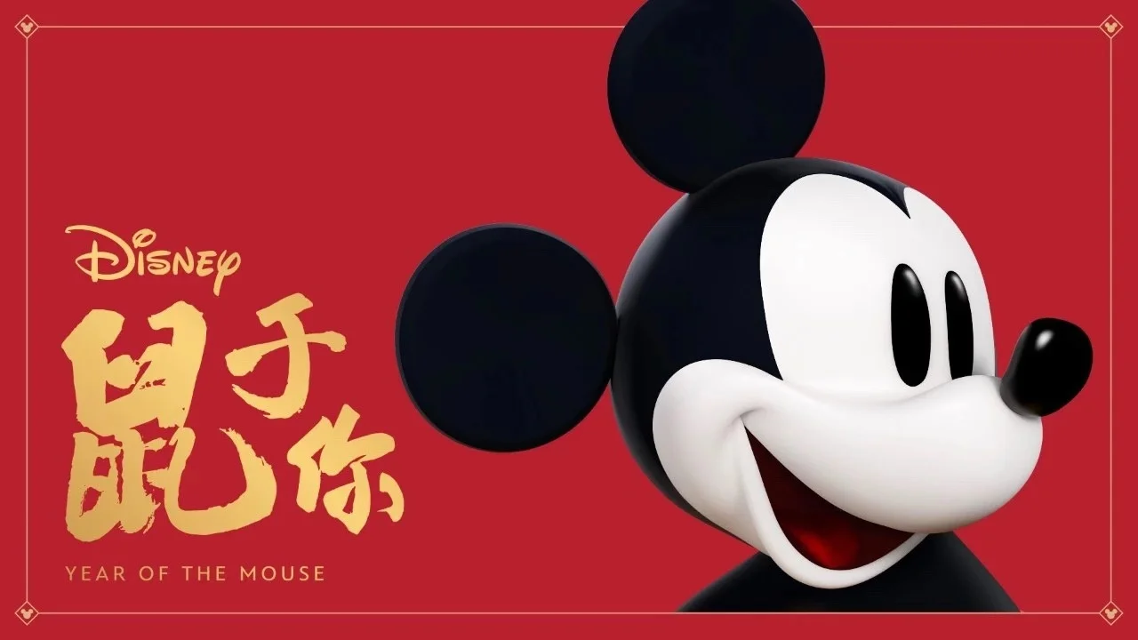 启新章·共你我：迪士尼中国2020年度启动大会现场纪实