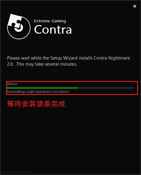  步骤2﹕等待读条完成