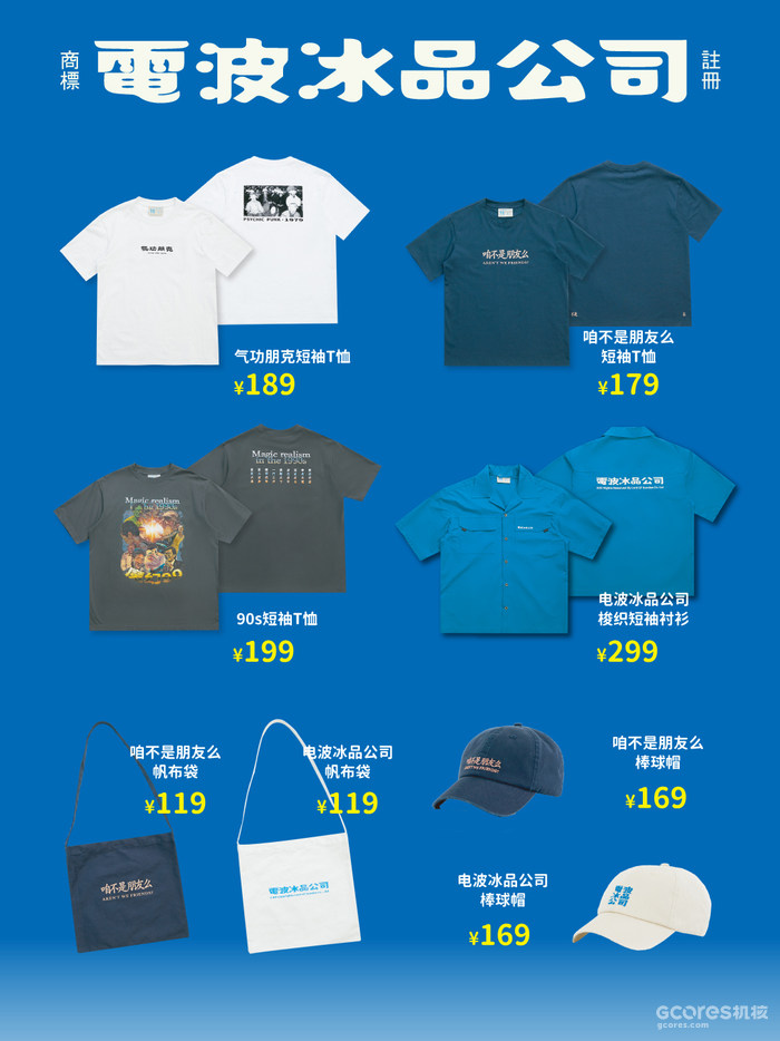 吉考斯周六现身「电波曼波」,多款 sample 单品大特卖 吉考斯周六现身「电波曼波」,多款 sample 单品大特卖