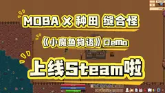 小魔鱼物语