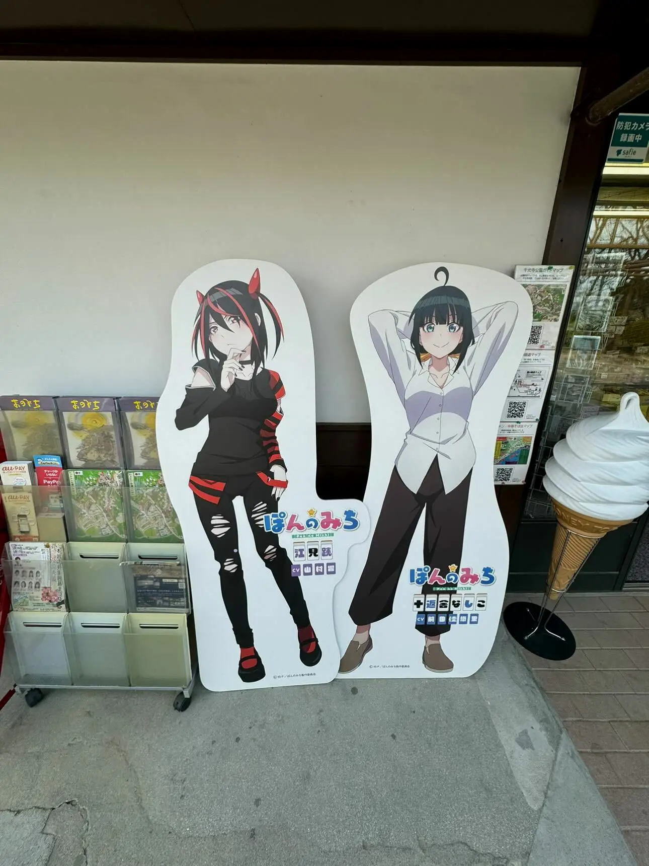 千光寺公园商店门口的梨子和跳