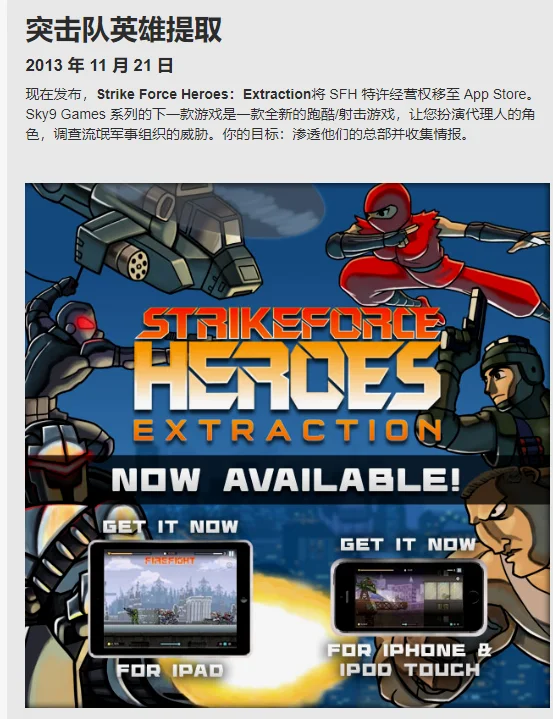 对于国内玩家，更熟悉的译名是《战火英雄》
