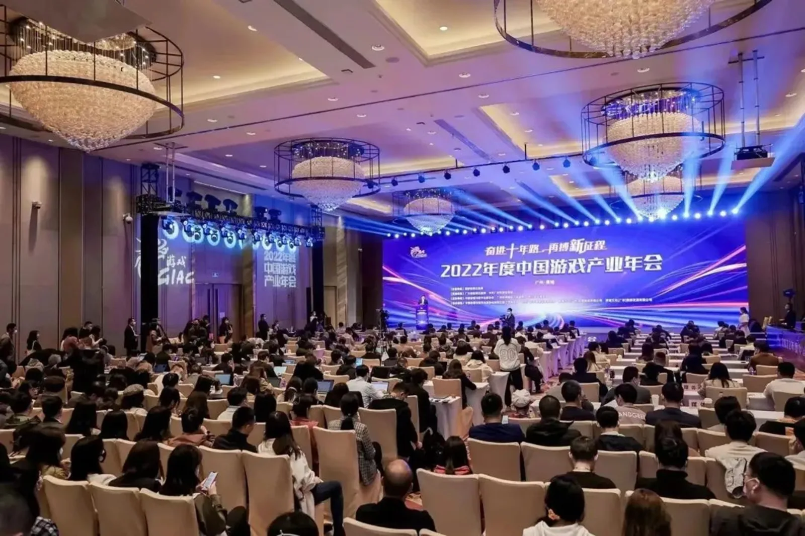 奋进十年路，再搏新征程，2022年度中国游戏产业年会圆满举办