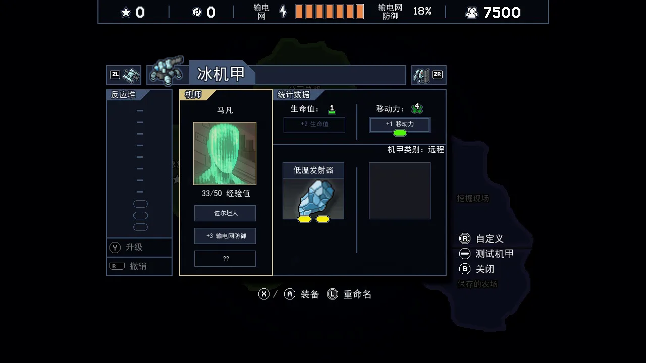 1岛结束时，冰机甲的状态