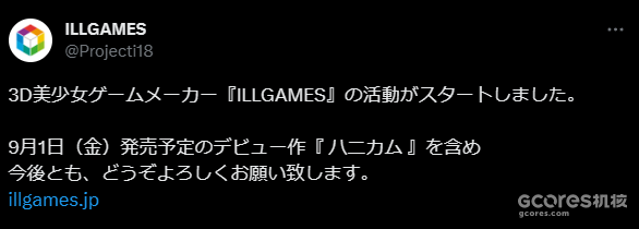 ILLUSION转生:新3D美少女游戏厂牌“ILLGAMES”成立 ILLUSION转生:新3D美少女游戏厂牌“ILLGAMES”成立