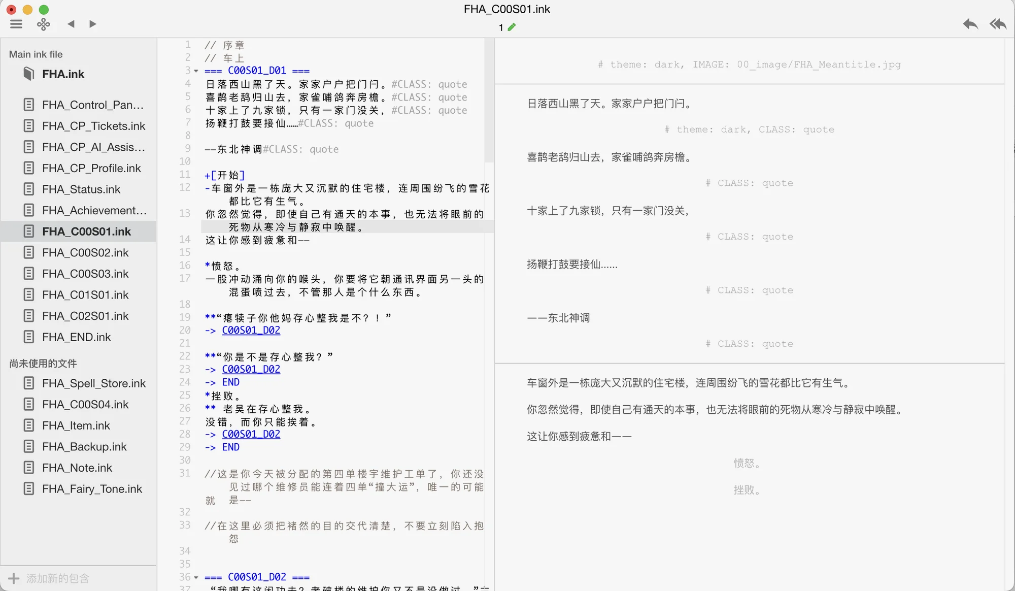 Inky的界面
