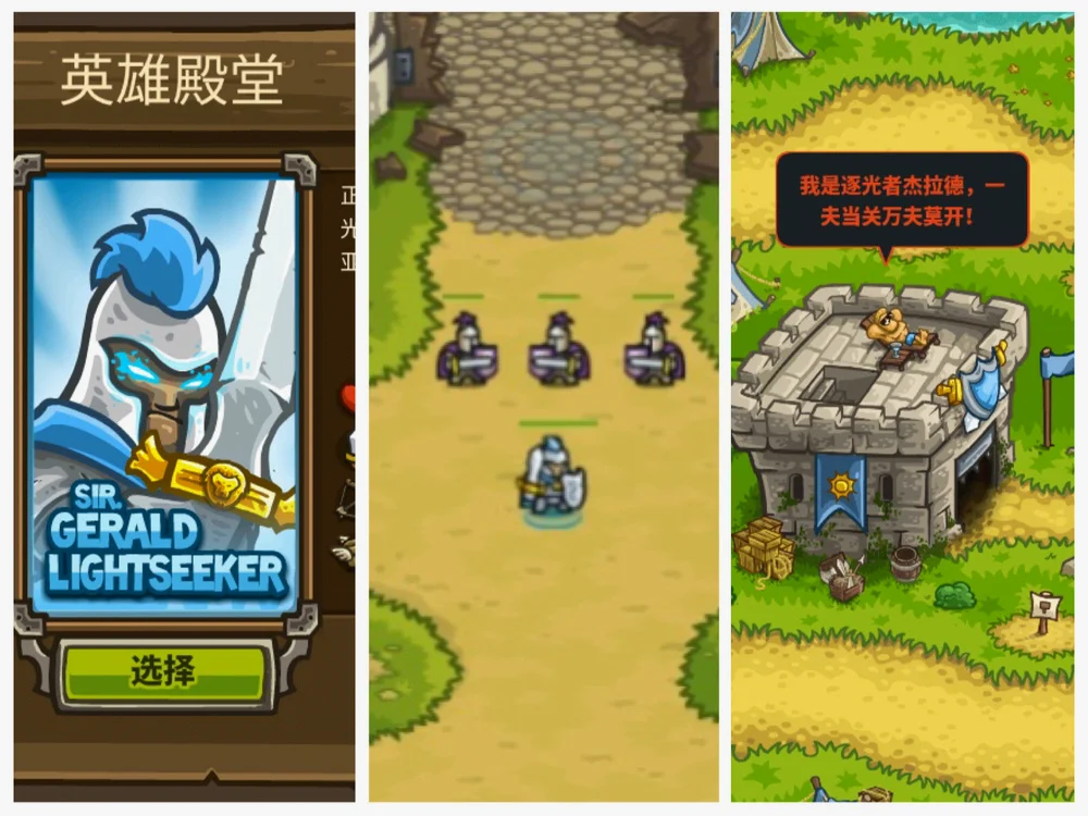 圣骑士——逐光者杰拉尔德
