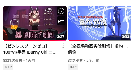 在新视频投稿前，虚构偶像在油管上的播放数只有7，现在被新视频带动到33了。😂