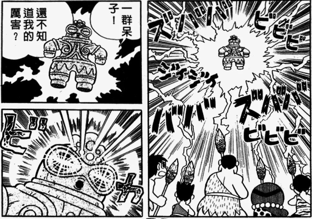 哆啦A梦大长篇《日本诞生》中的土地之灵