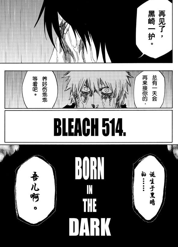 BLEACH》设定杂考 机核GCORES