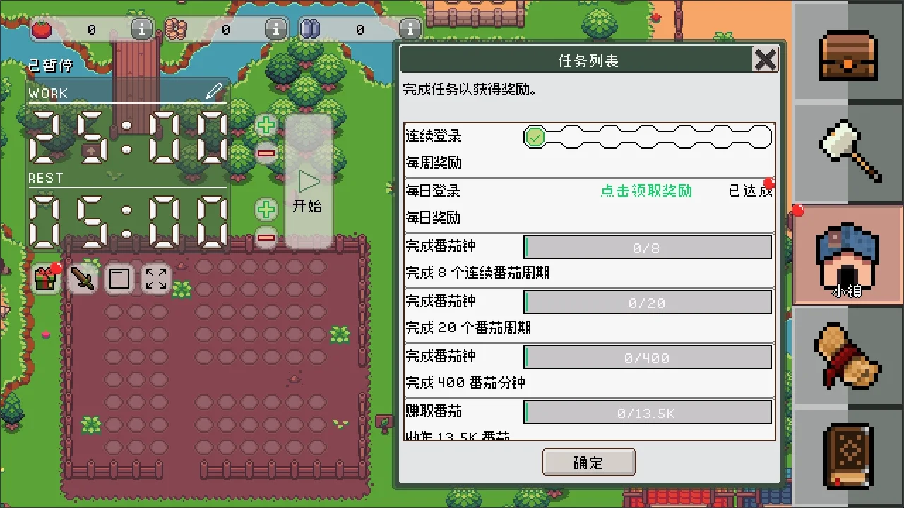 任务