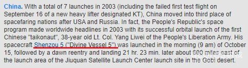 “Taikonaut”往事:中国航天英语译名考 “Taikonaut”往事
“神圣之舟”和“天国系列”
后记
