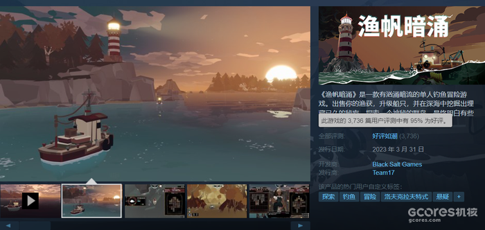 《渔帆暗涌》评测:克系捕鱼的魅力,在于夜幕下的深海恐惧 《渔帆暗涌》评测:克系捕鱼的魅力,在于夜幕下的深海恐惧