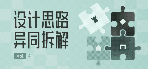 设计思路异同拆解:游戏的谜题vs小说的谜题,谜题构筑法Vol.4 | 机核 GCORES 设计思路异同拆解:游戏的谜题vs小说的谜题,谜题构筑法Vol.4 | 机核 GCORES