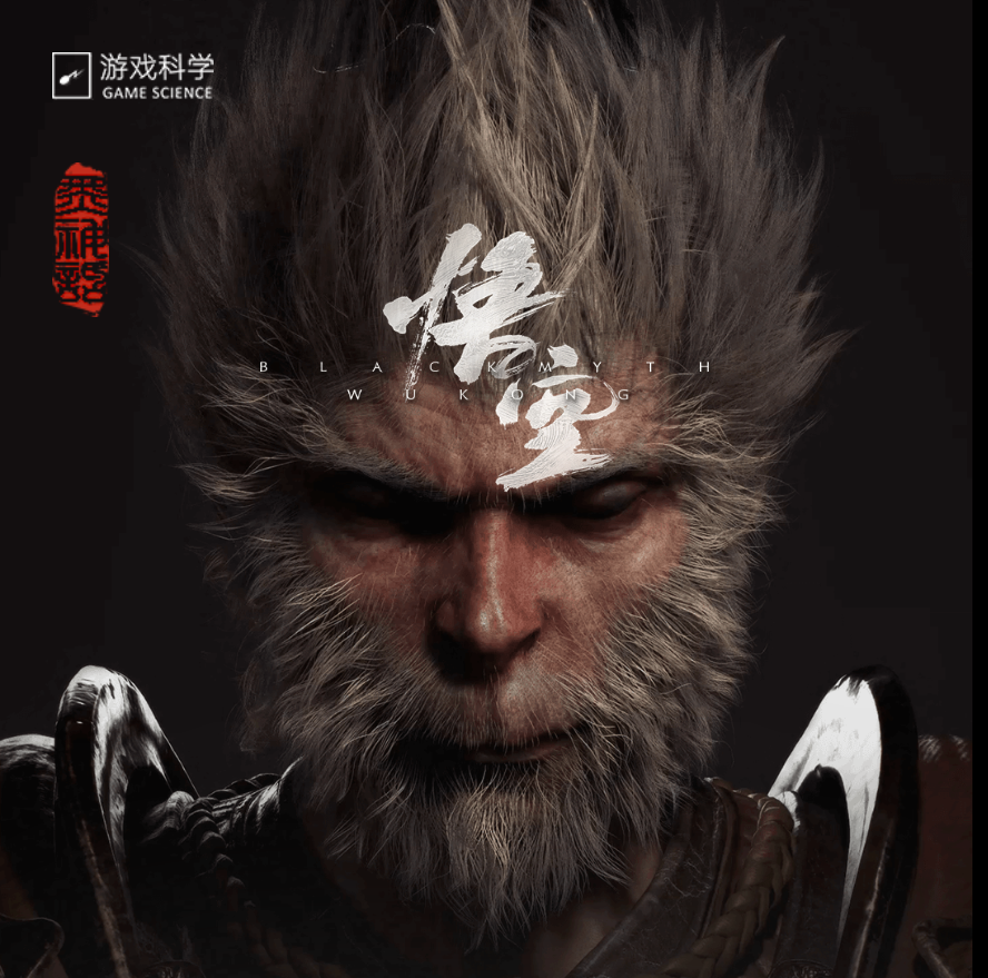 个人想法：游戏《黑神话：悟空》结尾弥勒佛说的「即见未来，为何不拜」