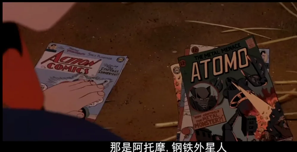 影片中的漫画《奥托摩钢铁外星人》