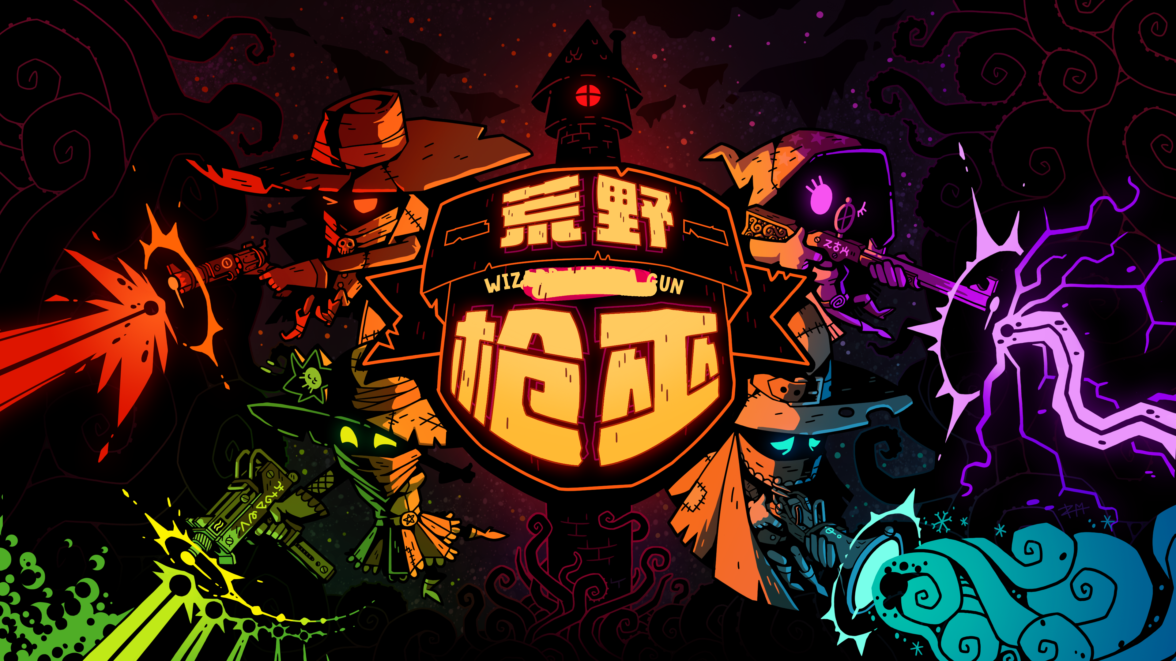 这玩意比魔杖好用多了:《荒野枪巫》游玩有感