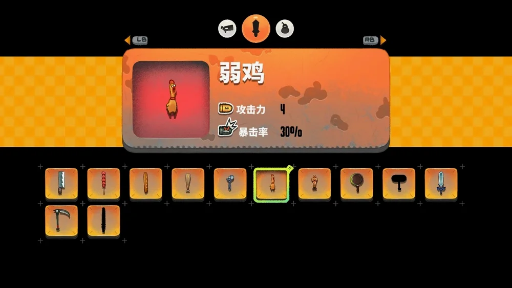 惨叫鸡