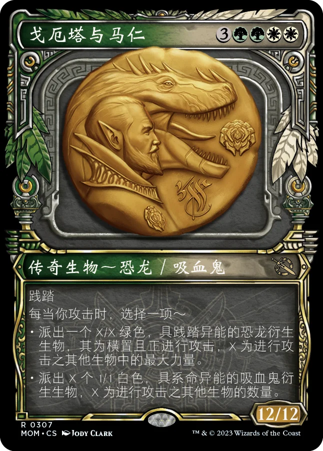 来自依夏兰的全新化石部落边框