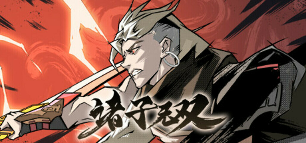 《诸子无双》：幸存者变成无双动作肉鸽，发出警告的却是我的手柄