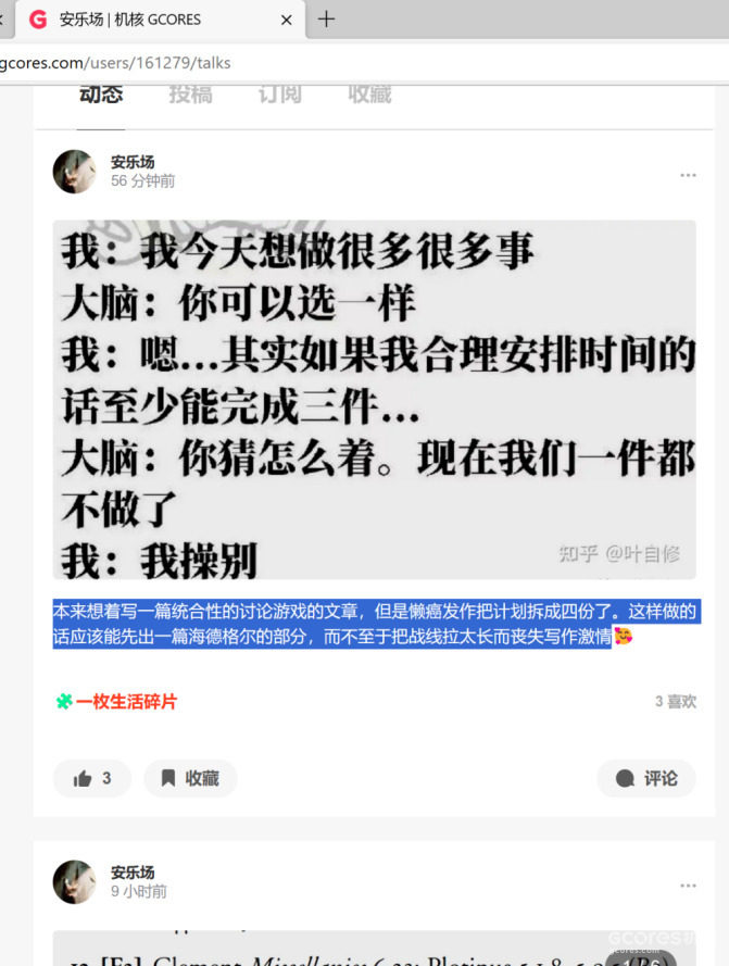 启航之章丨作为自由之路的游戏 (一)世界图像的时代:微小的与庞大的 启航之章丨作为自由之路的游戏 (一)世界图像的时代:微小的与庞大的