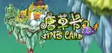 唐草卡 VineCard