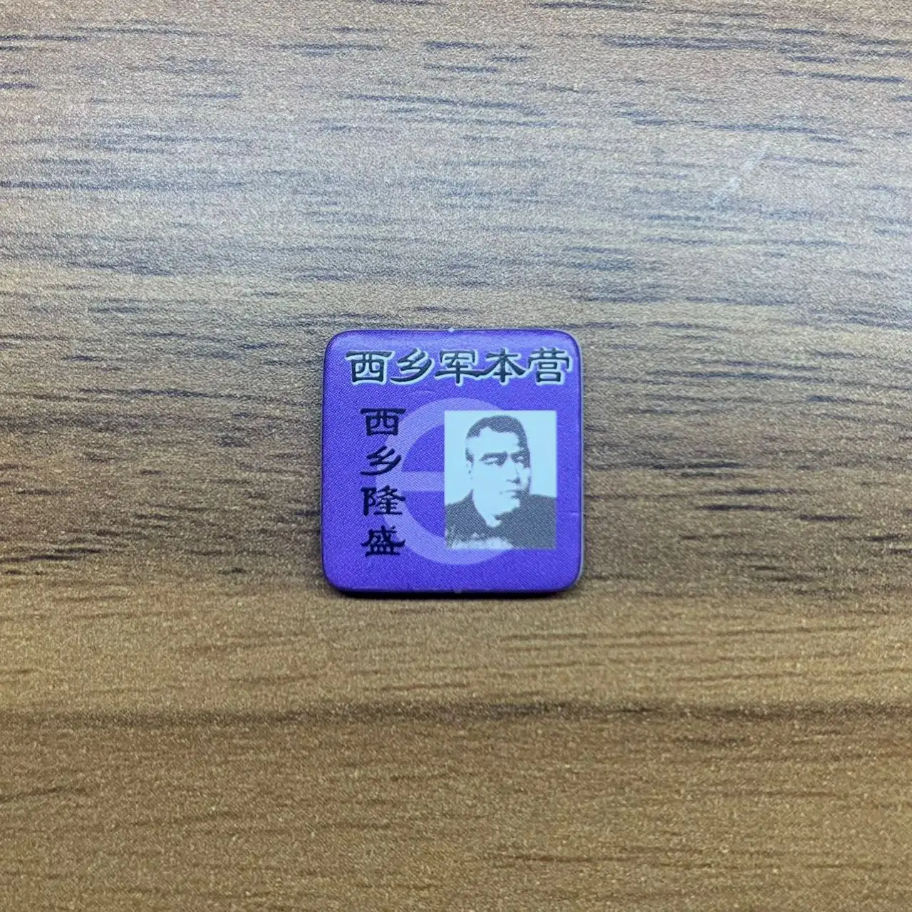 正面使用历史照片