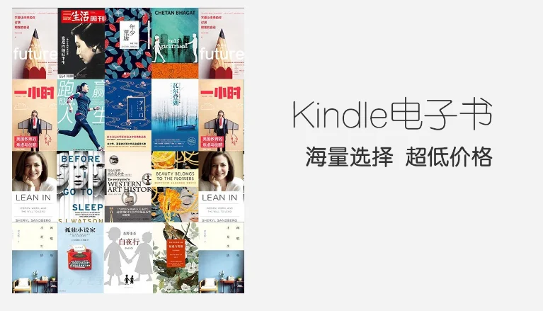 Kindle中国电子书店将于2023年6月30日停止运营，年内购买设备用户可退货