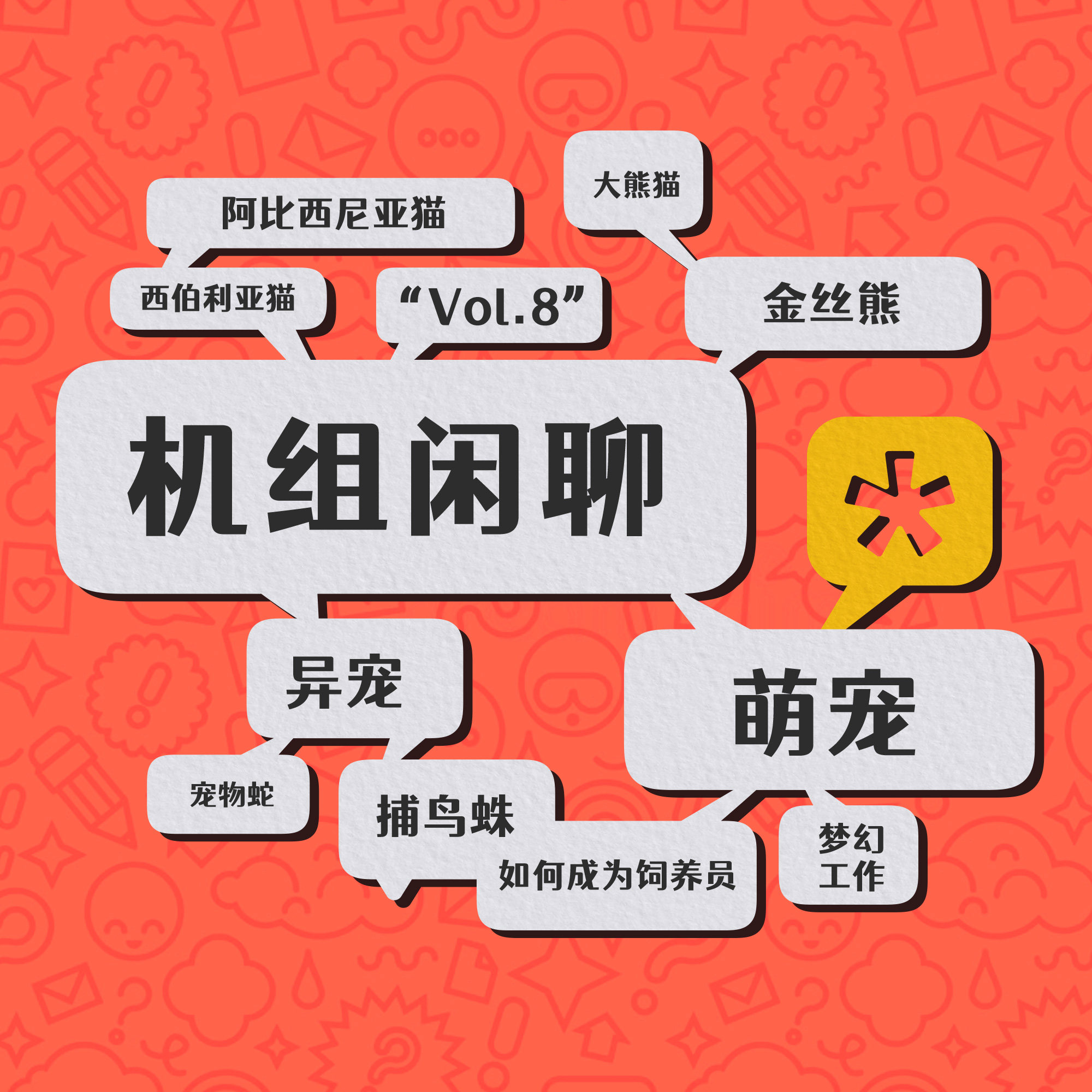 机核游戏频道